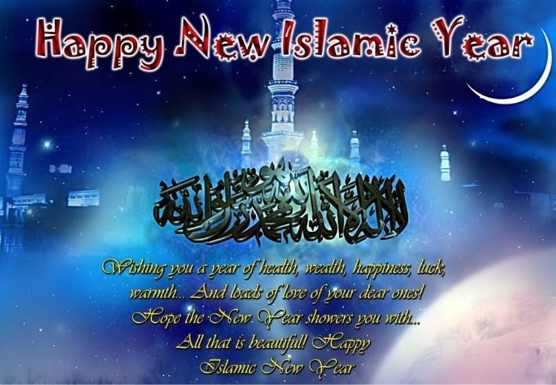 Hijri New Year 1441 Happy Islamic New Year 2019