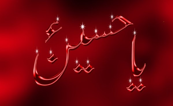 Ya Hussain Pictures, Photos, Images, Pic & HD Wallpaper